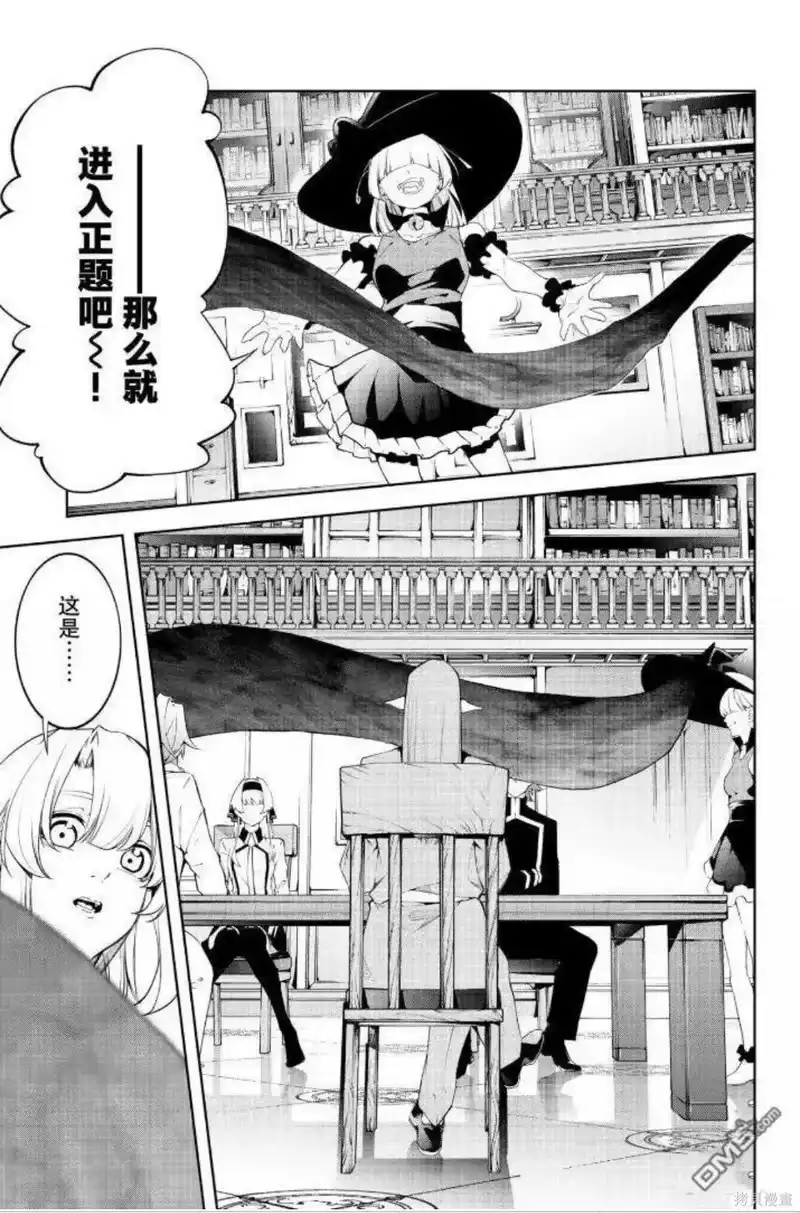 杖与剑的魔剑谭_h 第63话 第16页