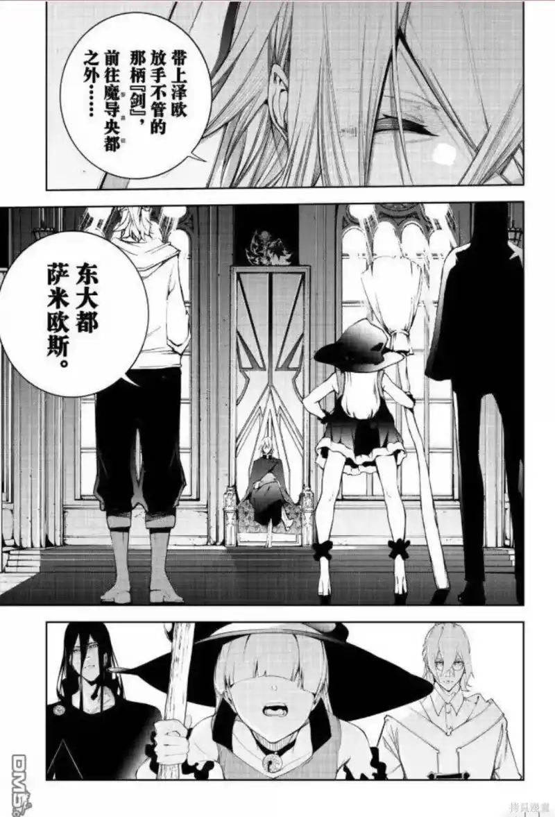 杖与剑的魔剑谭_h 第63话 第2页