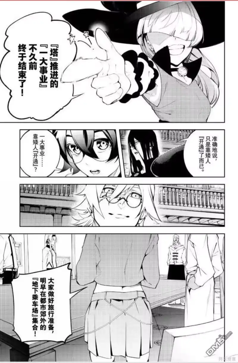 杖与剑的魔剑谭_h 第63话 第21页
