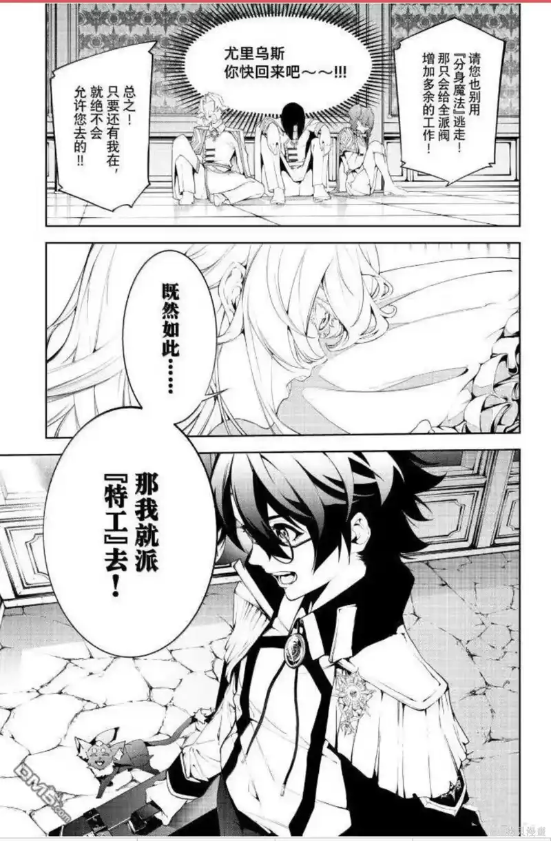 杖与剑的魔剑谭_h 第63话 第23页