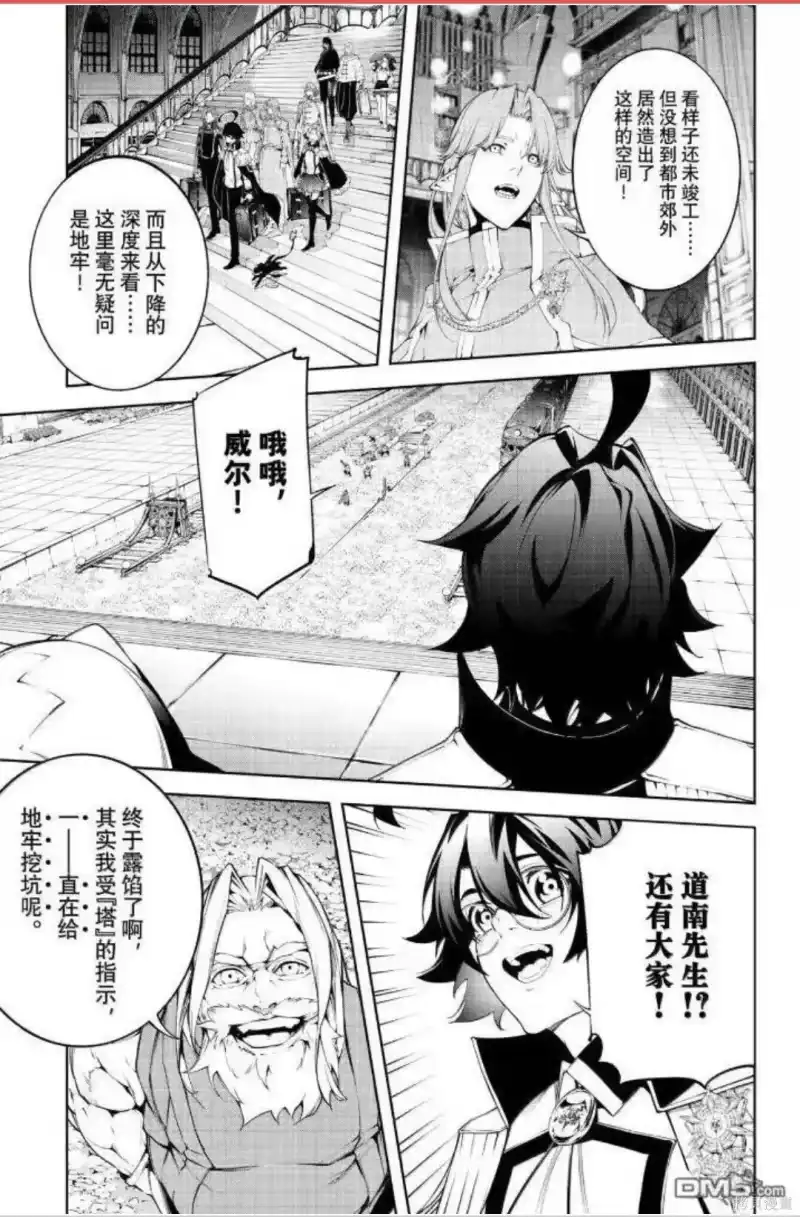 杖与剑的魔剑谭_h 第63话 第26页