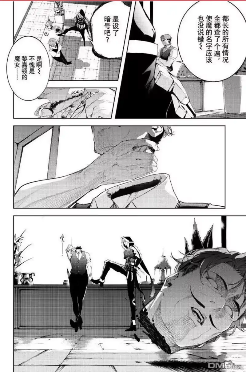 杖与剑的魔剑谭_h 第64话 第25页