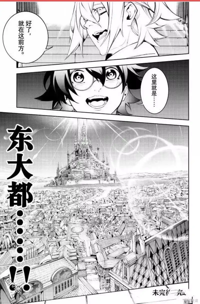 杖与剑的魔剑谭_h 第64话 第29页