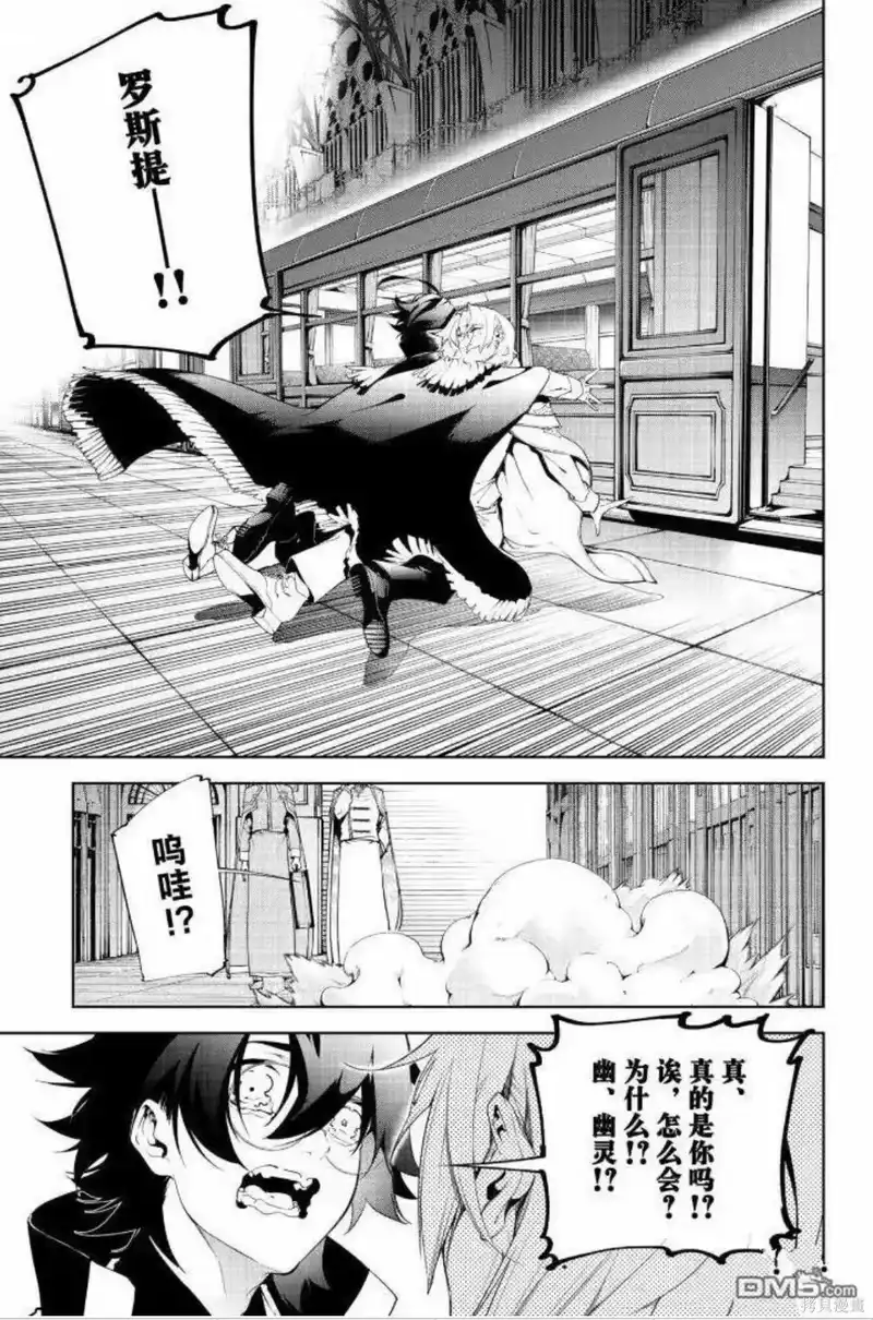 杖与剑的魔剑谭_h 第64话 第3页