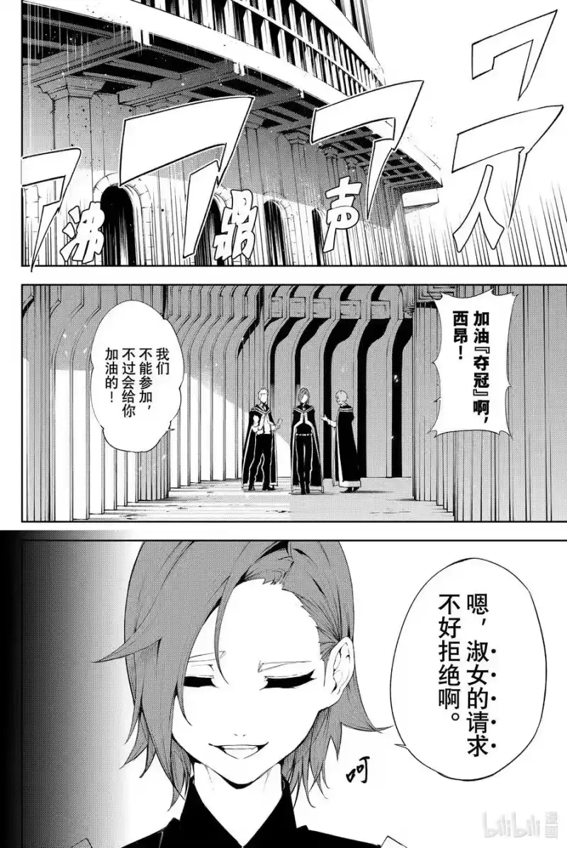 杖与剑的魔剑谭_h 6 鸣放号炮 第10页