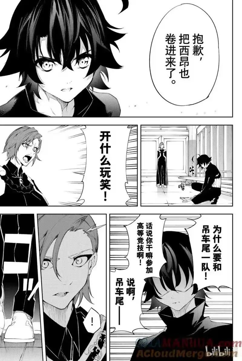 杖与剑的魔剑谭_h 6 鸣放号炮 第13页