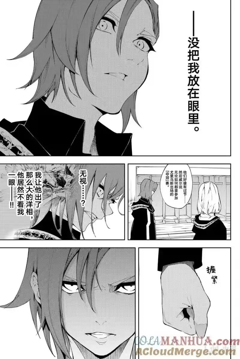 杖与剑的魔剑谭_h 6 鸣放号炮 第15页