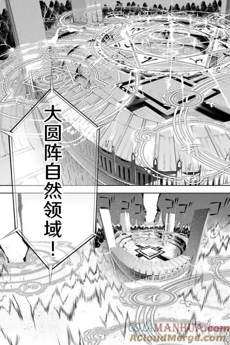 杖与剑的魔剑谭_h 6 鸣放号炮 第19页