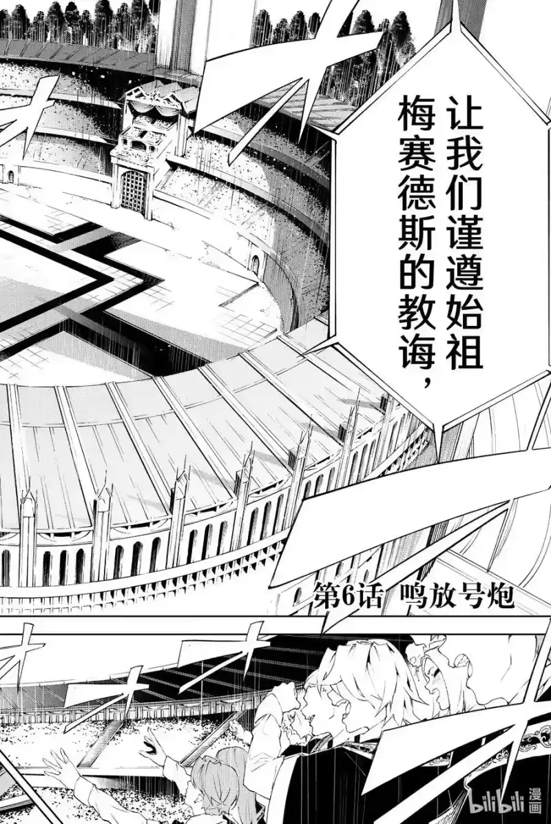 杖与剑的魔剑谭_h 6 鸣放号炮 第2页