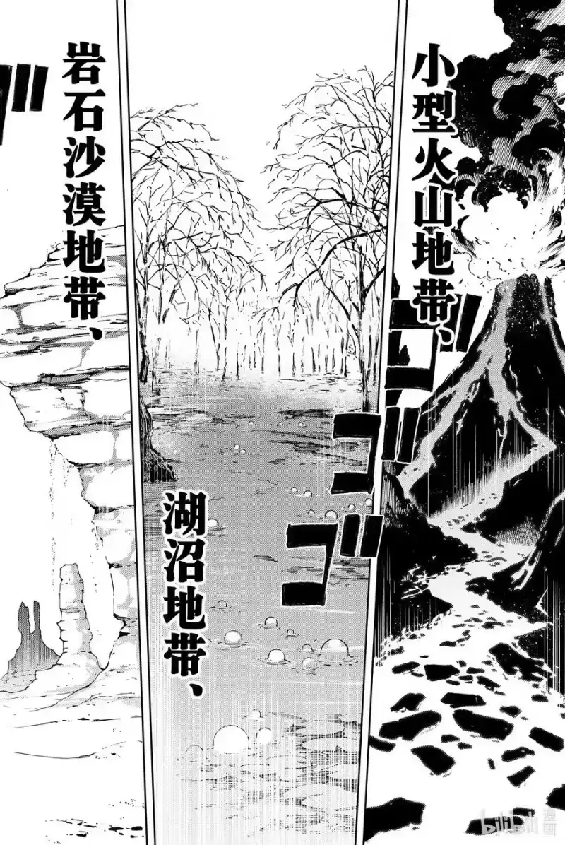 杖与剑的魔剑谭_h 6 鸣放号炮 第20页