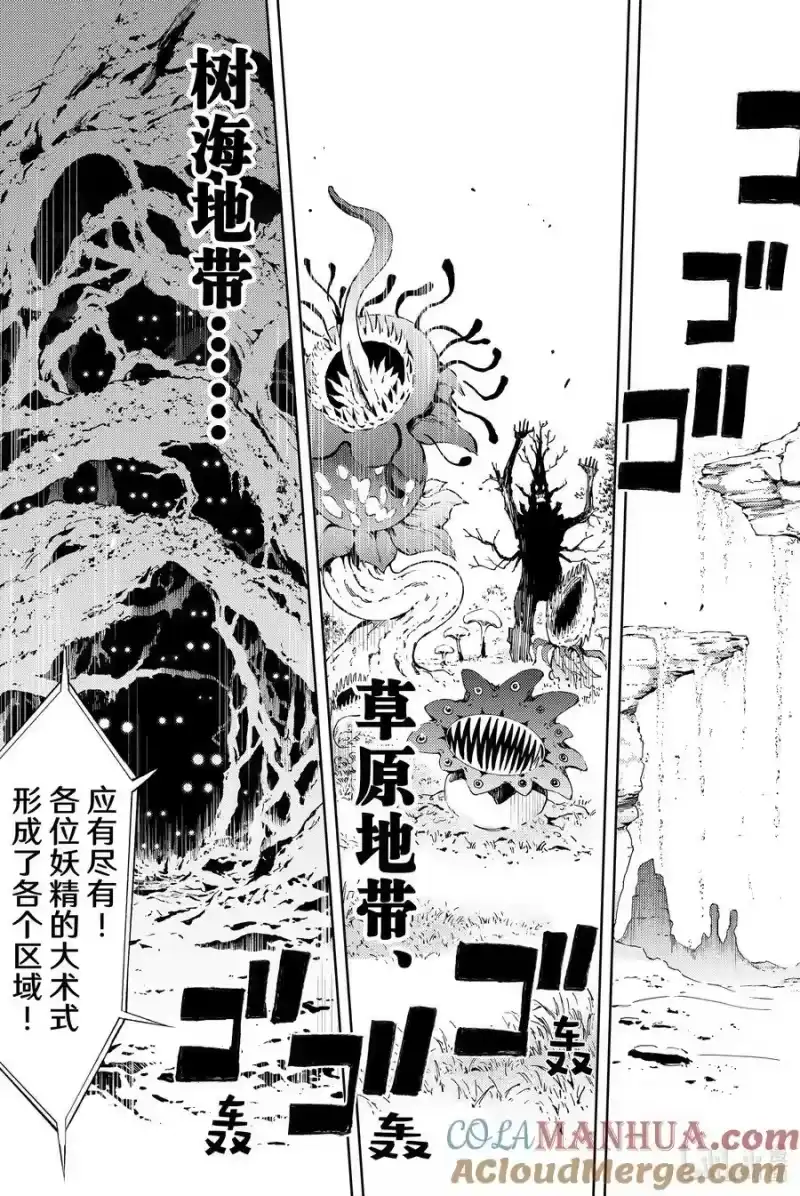 杖与剑的魔剑谭_h 6 鸣放号炮 第21页