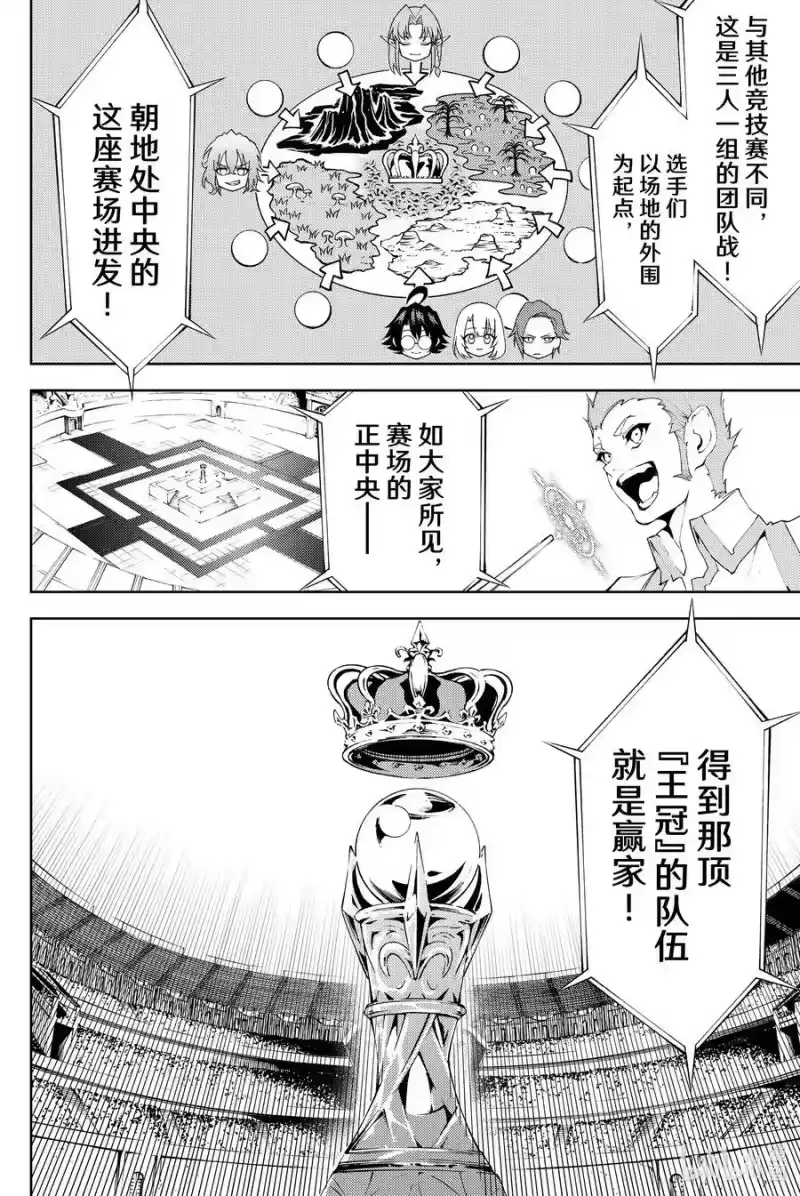 杖与剑的魔剑谭_h 6 鸣放号炮 第22页