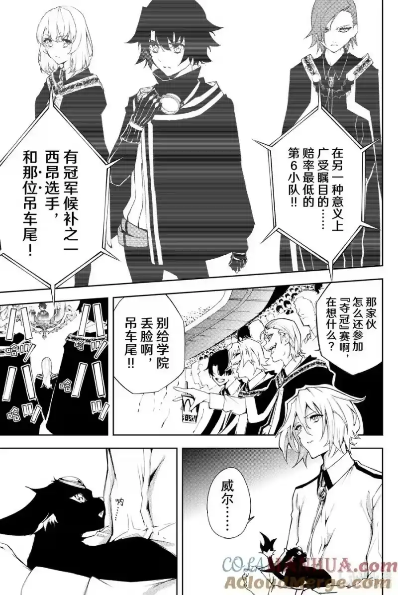 杖与剑的魔剑谭_h 6 鸣放号炮 第25页