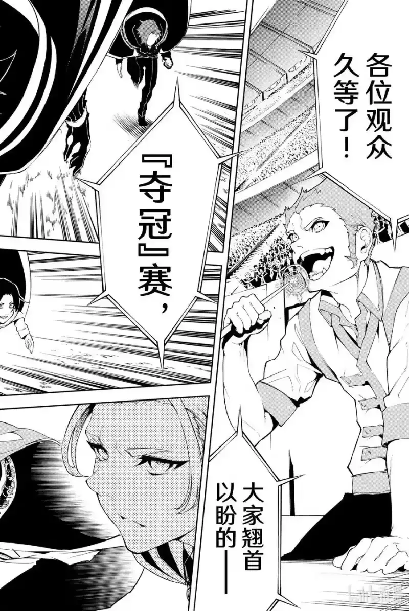 杖与剑的魔剑谭_h 6 鸣放号炮 第28页