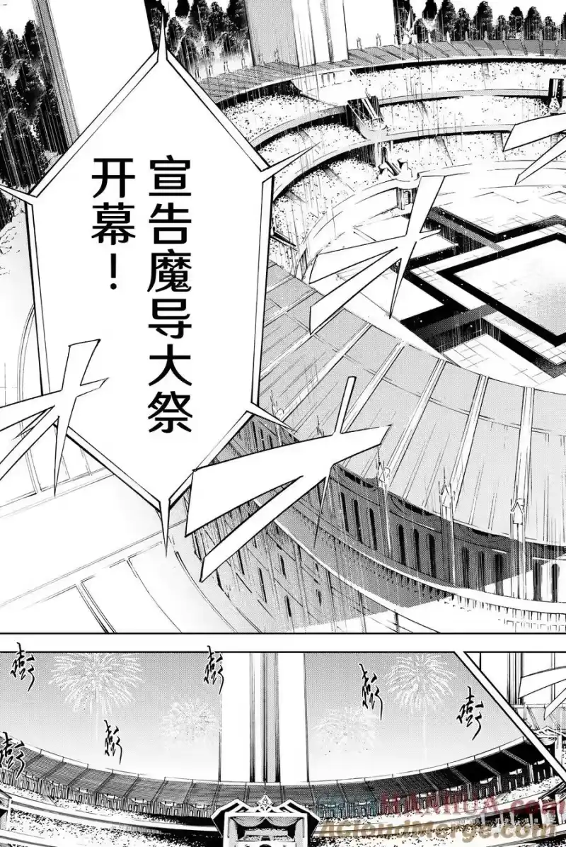 杖与剑的魔剑谭_h 6 鸣放号炮 第3页
