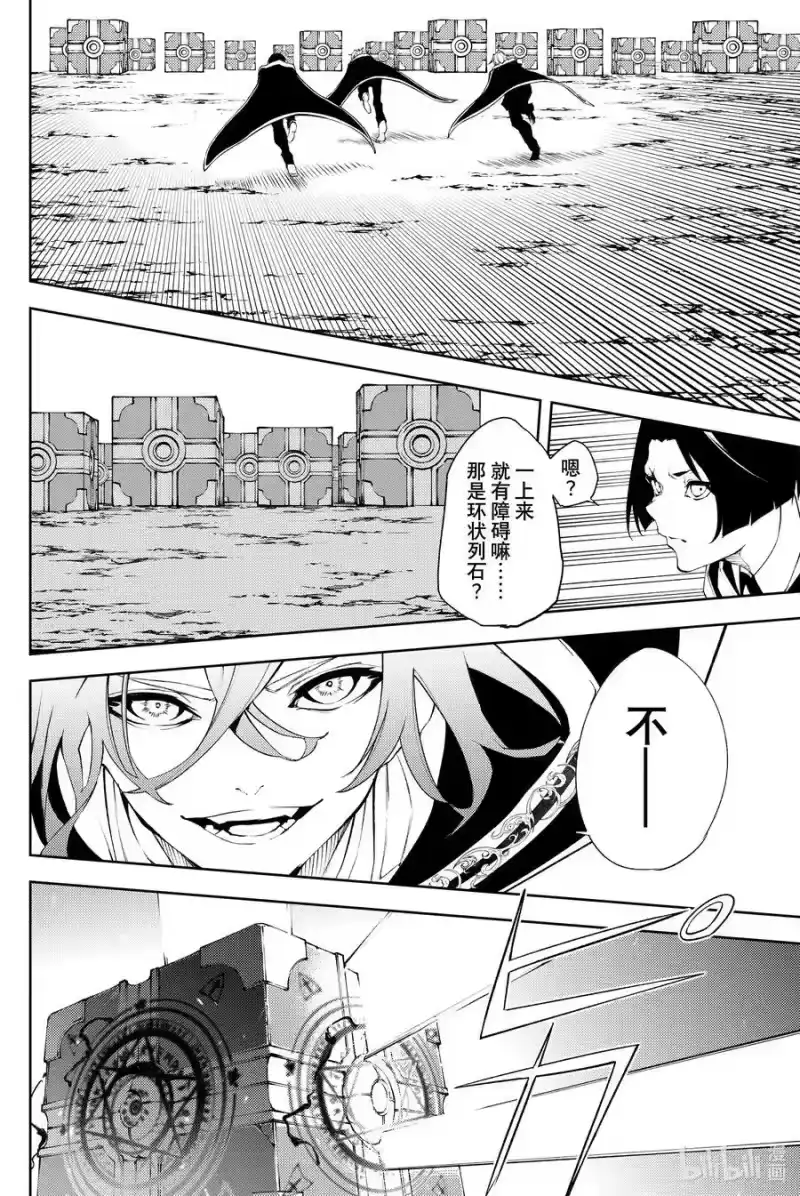 杖与剑的魔剑谭_h 6 鸣放号炮 第30页