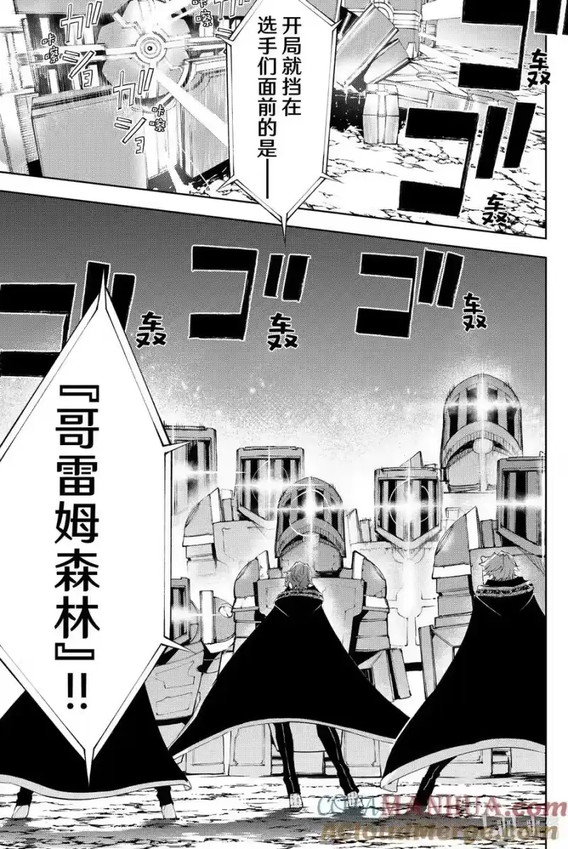 杖与剑的魔剑谭_h 6 鸣放号炮 第31页
