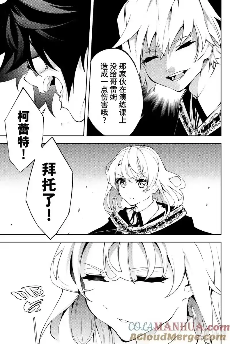 杖与剑的魔剑谭_h 6 鸣放号炮 第33页