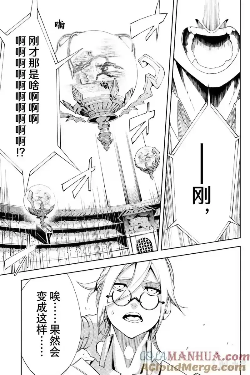 杖与剑的魔剑谭_h 6 鸣放号炮 第41页