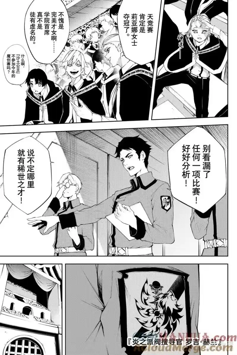 杖与剑的魔剑谭_h 6 鸣放号炮 第5页
