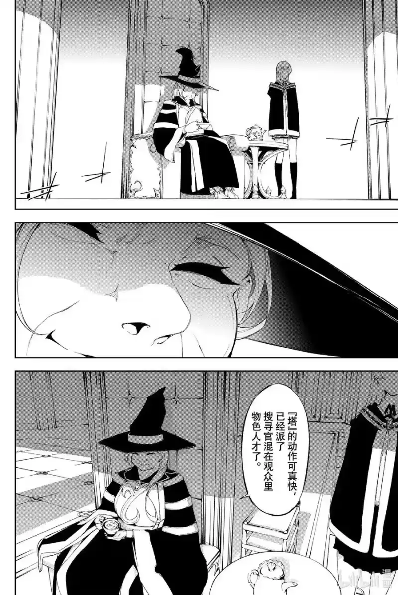 杖与剑的魔剑谭_h 6 鸣放号炮 第6页