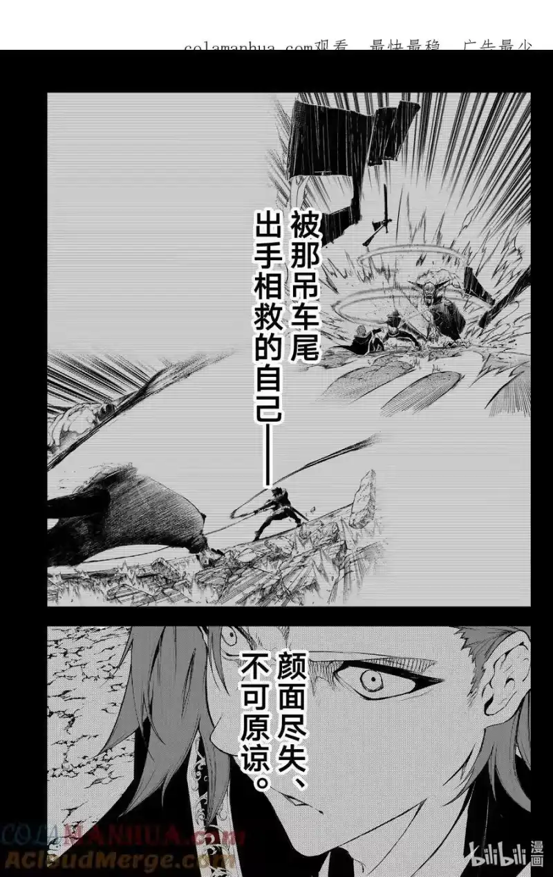 杖与剑的魔剑谭_h 7 瞋恚之炎 第1页