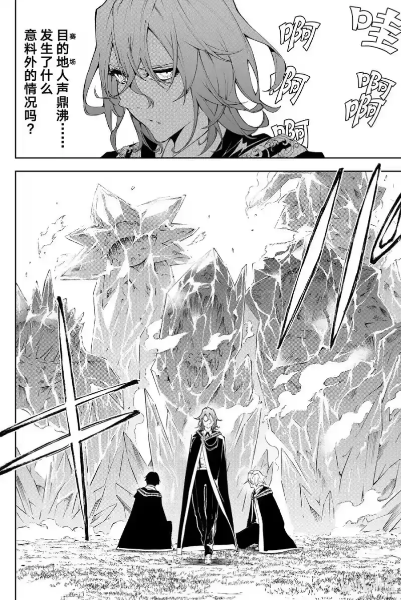 杖与剑的魔剑谭_h 7 瞋恚之炎 第14页