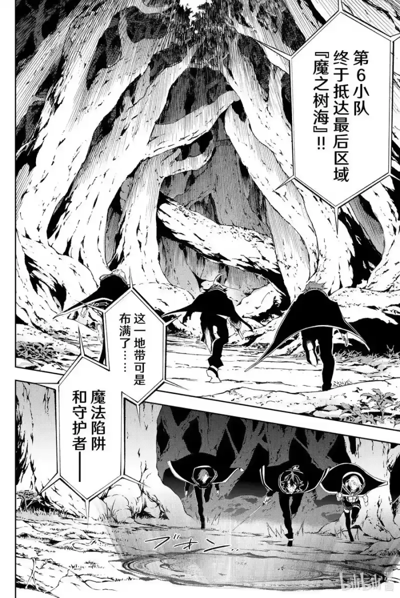 杖与剑的魔剑谭_h 7 瞋恚之炎 第16页