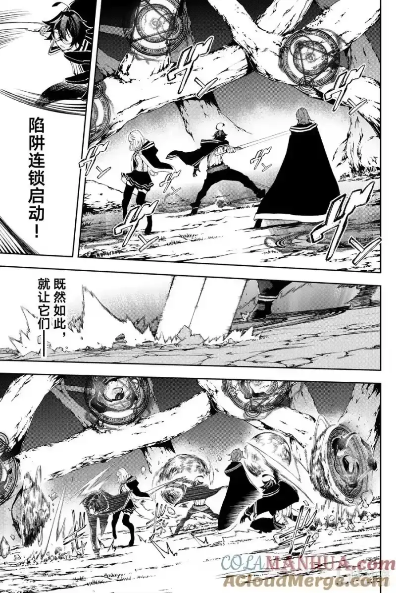 杖与剑的魔剑谭_h 7 瞋恚之炎 第17页