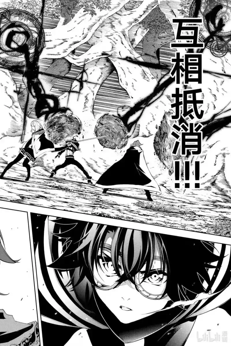 杖与剑的魔剑谭_h 7 瞋恚之炎 第18页