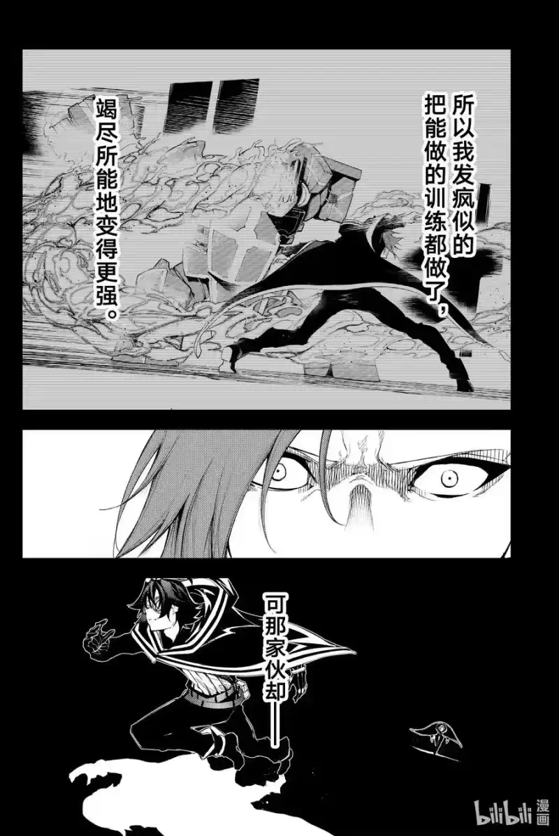 杖与剑的魔剑谭_h 7 瞋恚之炎 第2页