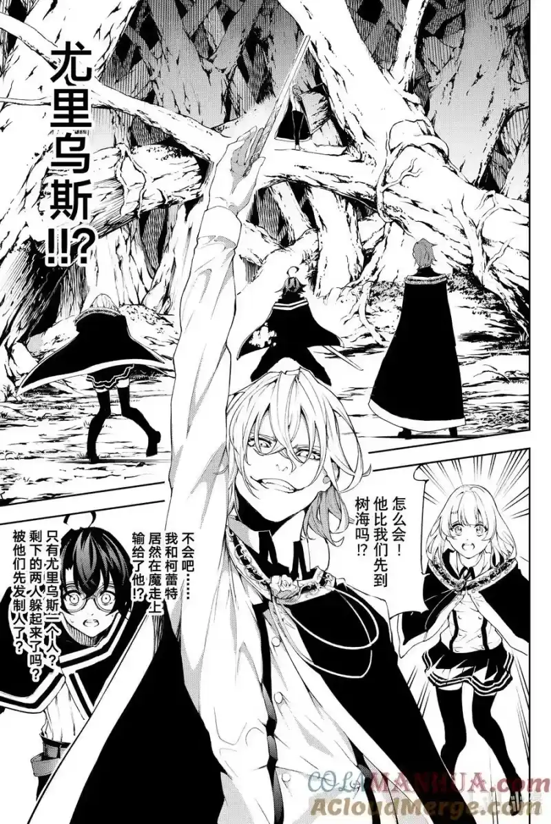杖与剑的魔剑谭_h 7 瞋恚之炎 第23页