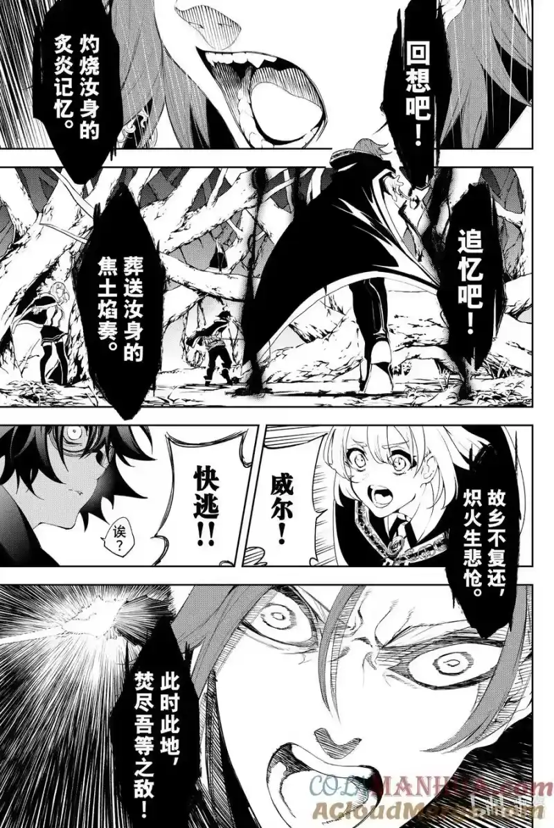 杖与剑的魔剑谭_h 7 瞋恚之炎 第27页