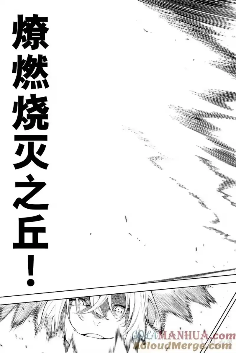 杖与剑的魔剑谭_h 7 瞋恚之炎 第29页