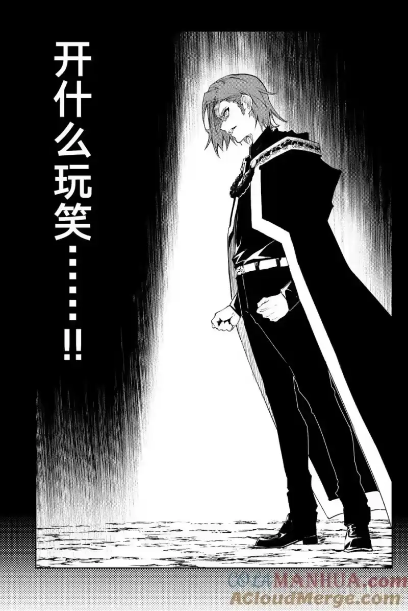 杖与剑的魔剑谭_h 7 瞋恚之炎 第3页