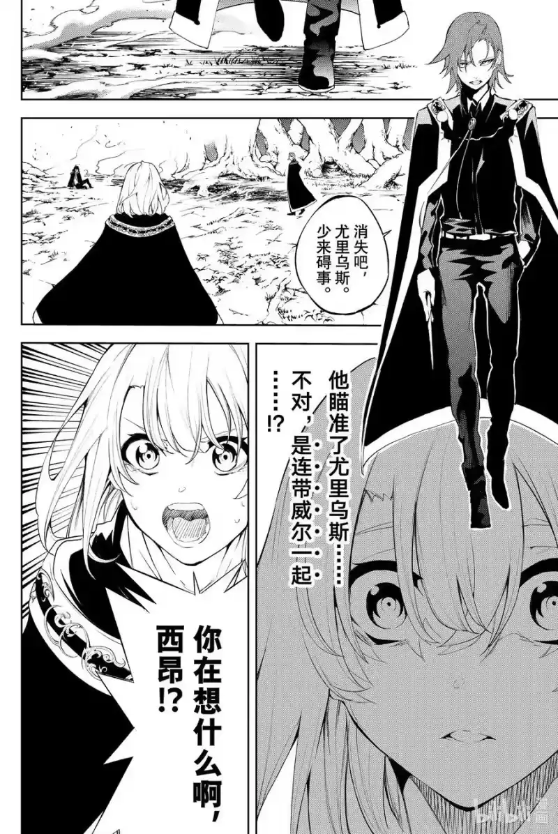 杖与剑的魔剑谭_h 7 瞋恚之炎 第32页