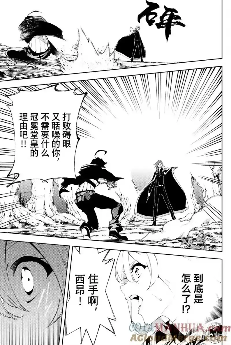 杖与剑的魔剑谭_h 7 瞋恚之炎 第35页