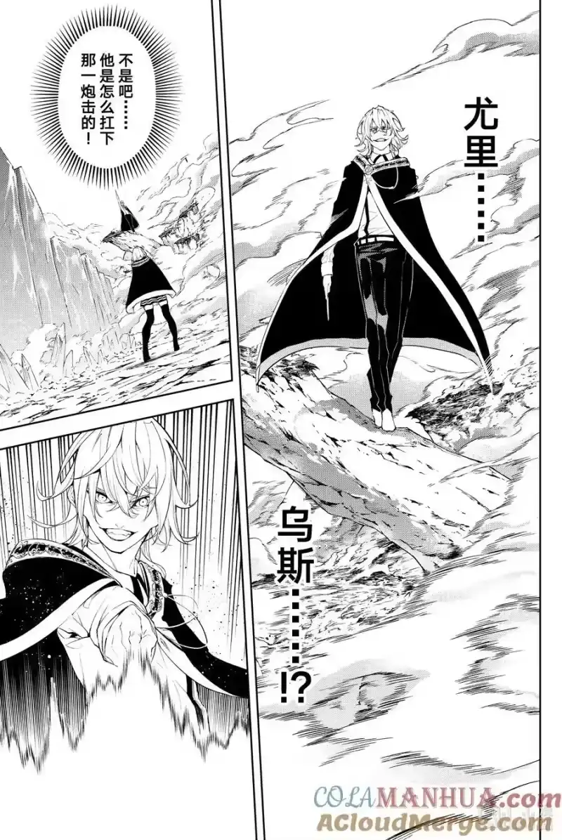 杖与剑的魔剑谭_h 7 瞋恚之炎 第37页