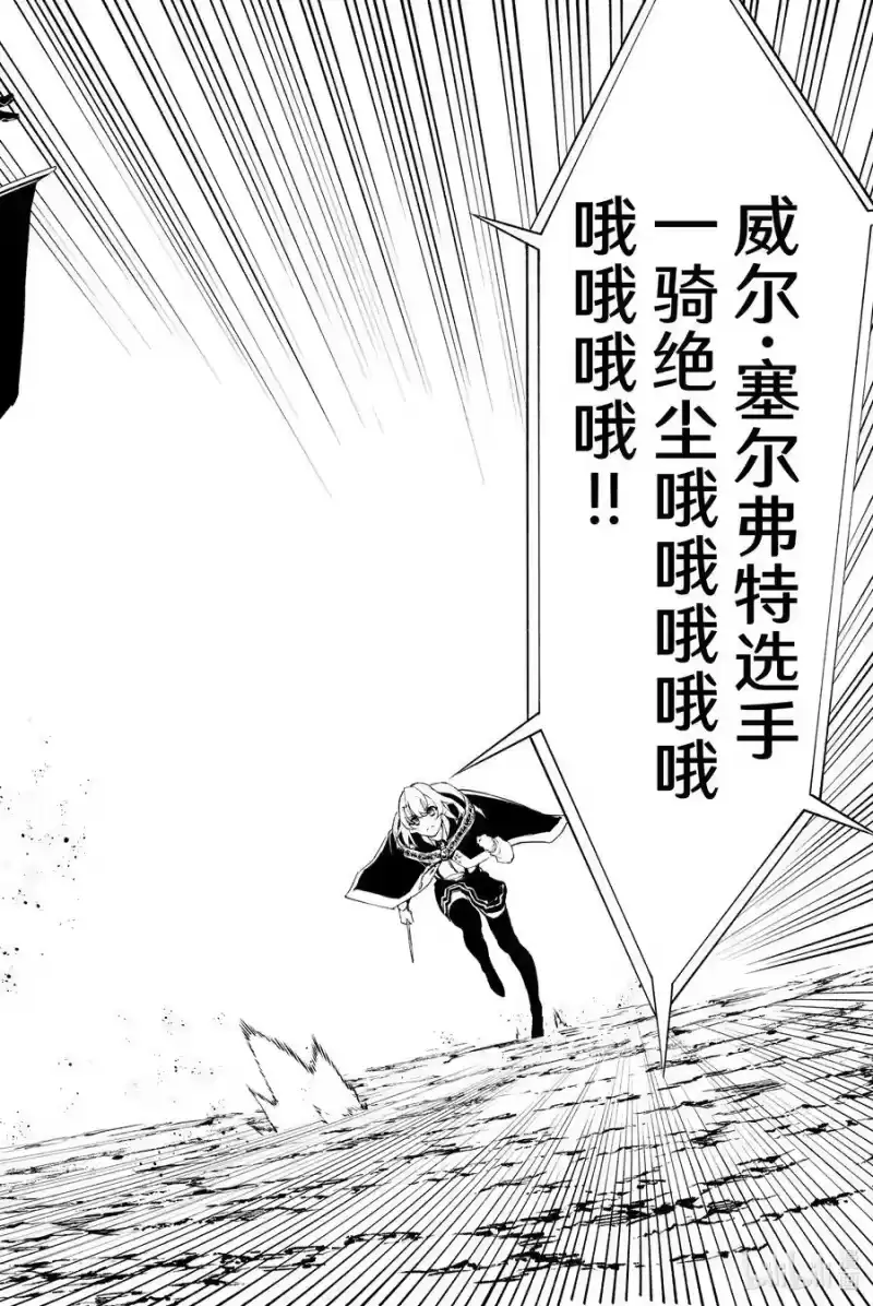 杖与剑的魔剑谭_h 7 瞋恚之炎 第4页