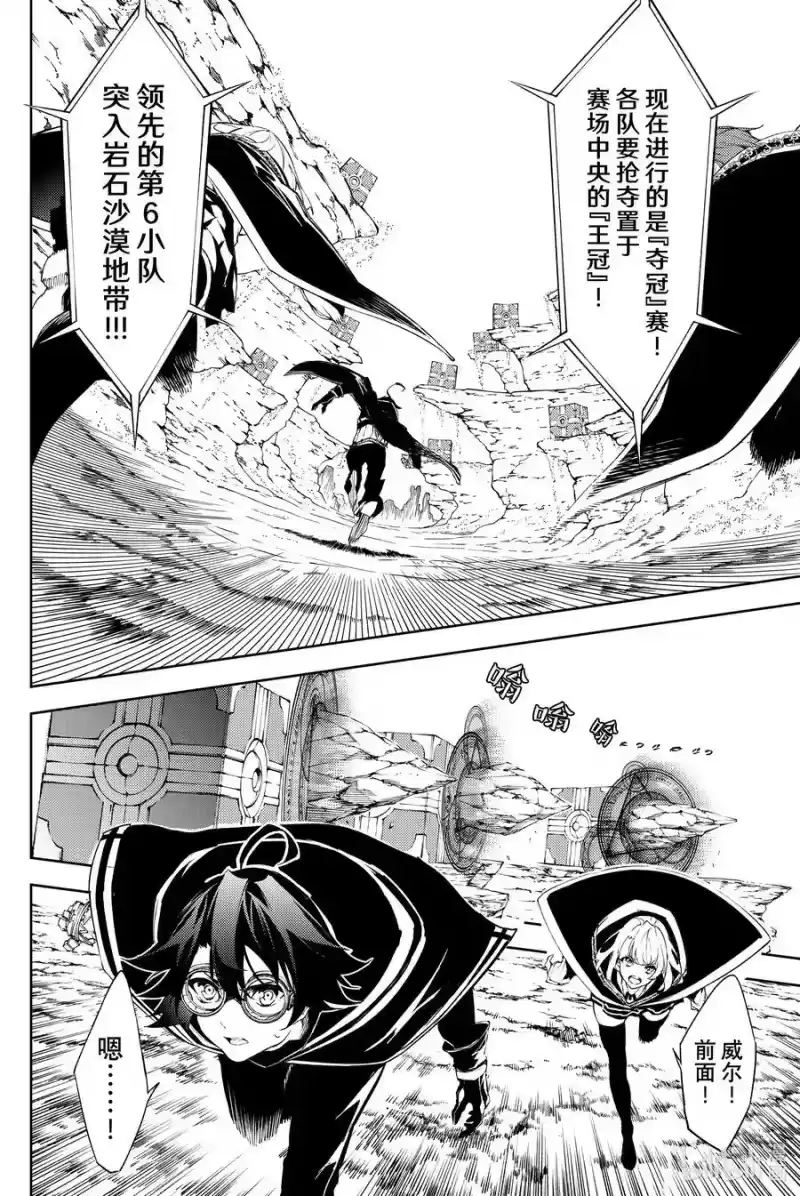 杖与剑的魔剑谭_h 7 瞋恚之炎 第6页