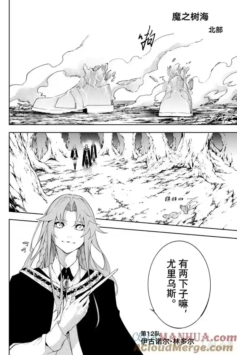 杖与剑的魔剑谭_h 8 矜持与热情之间 第10页