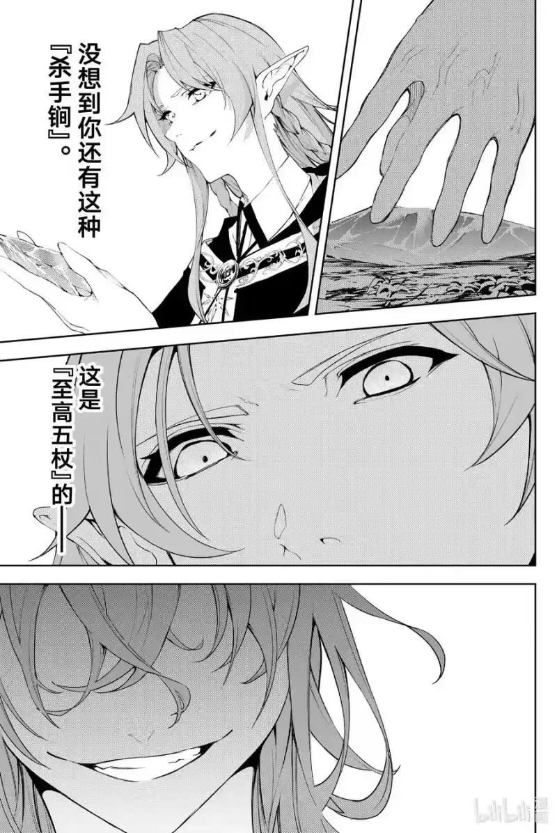 杖与剑的魔剑谭_h 8 矜持与热情之间 第11页