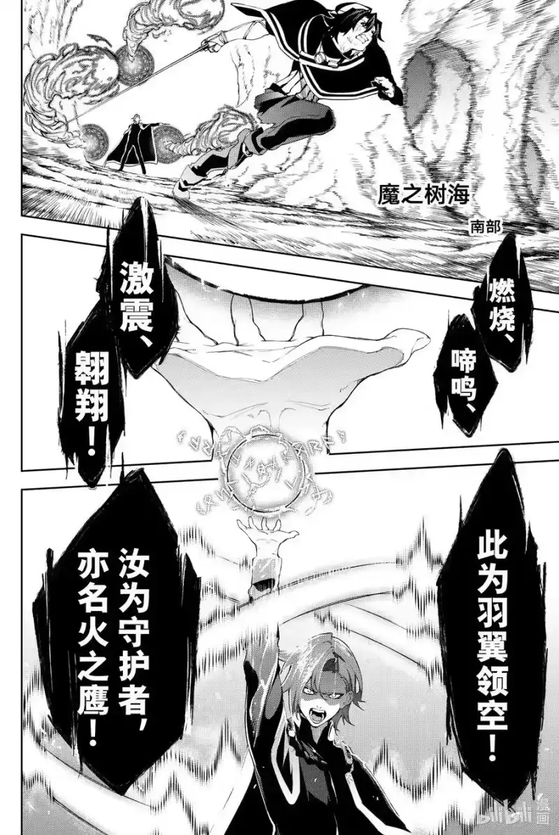 杖与剑的魔剑谭_h 8 矜持与热情之间 第12页