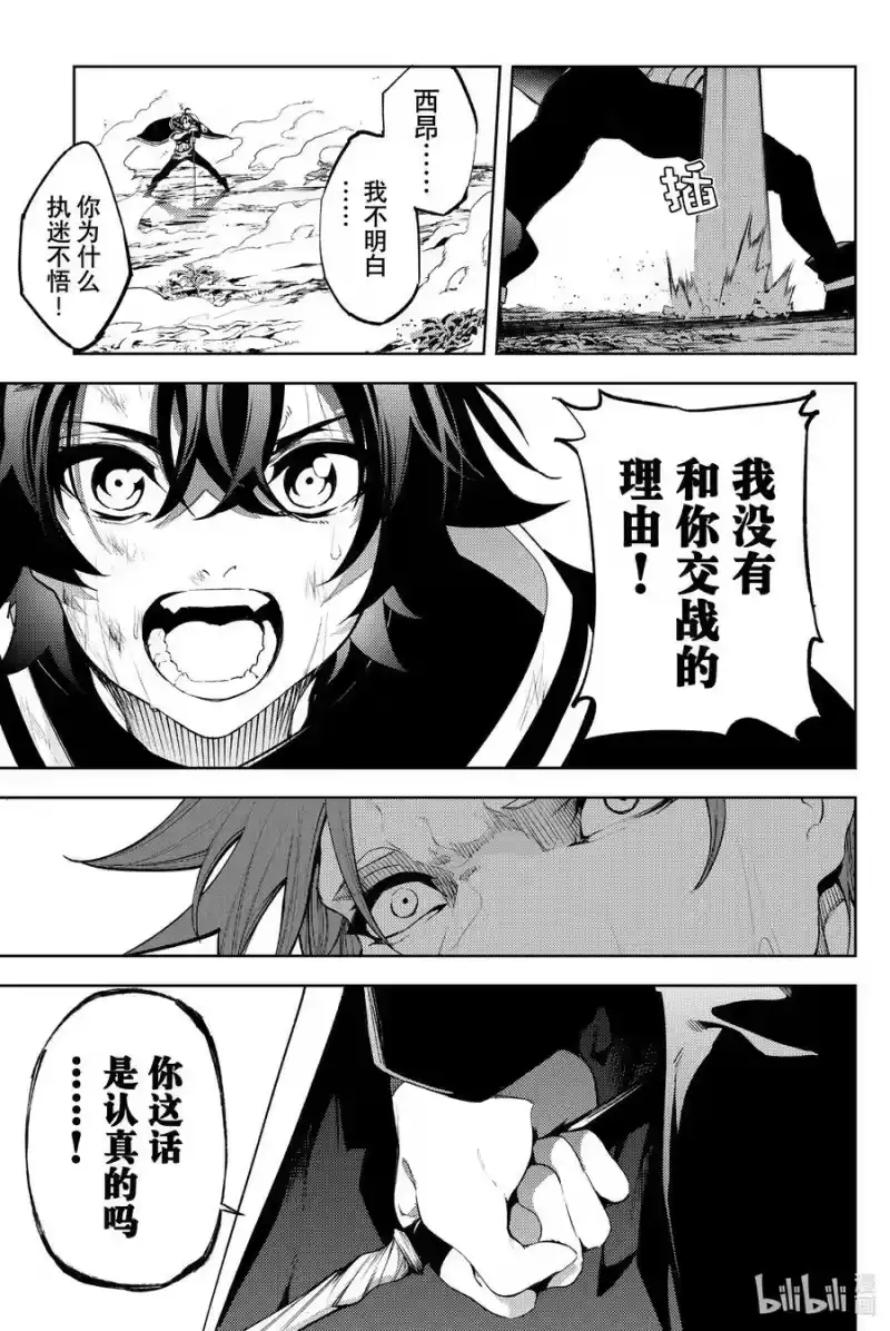 杖与剑的魔剑谭_h 8 矜持与热情之间 第21页
