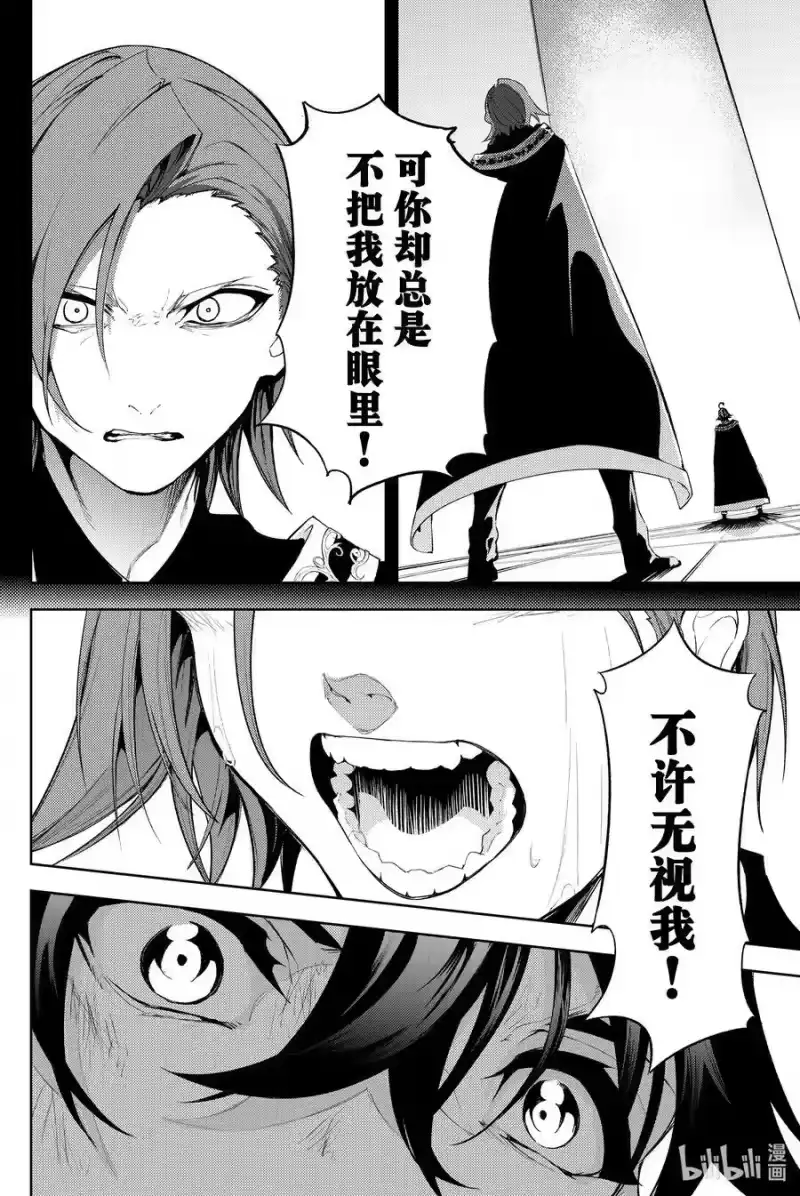 杖与剑的魔剑谭_h 8 矜持与热情之间 第24页