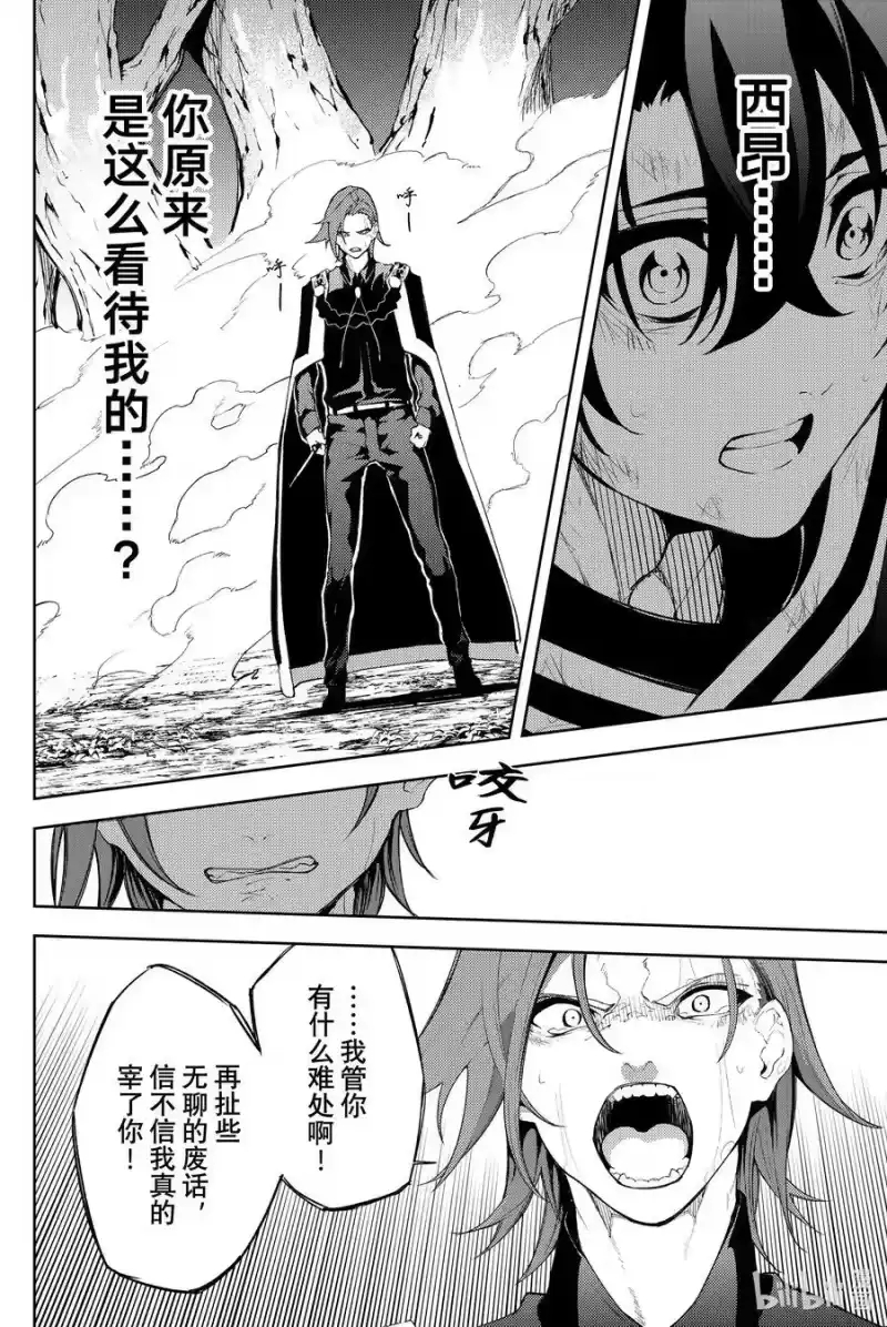 杖与剑的魔剑谭_h 8 矜持与热情之间 第26页