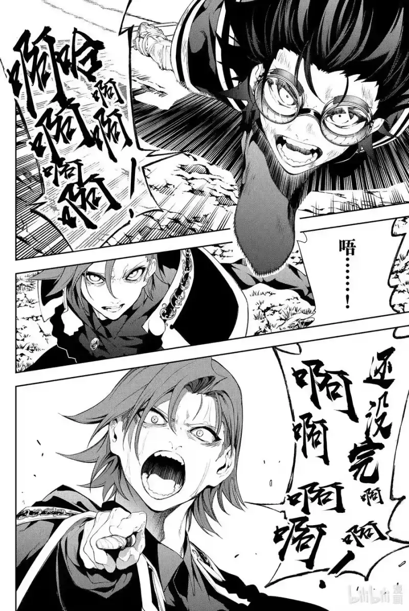 杖与剑的魔剑谭_h 8 矜持与热情之间 第36页