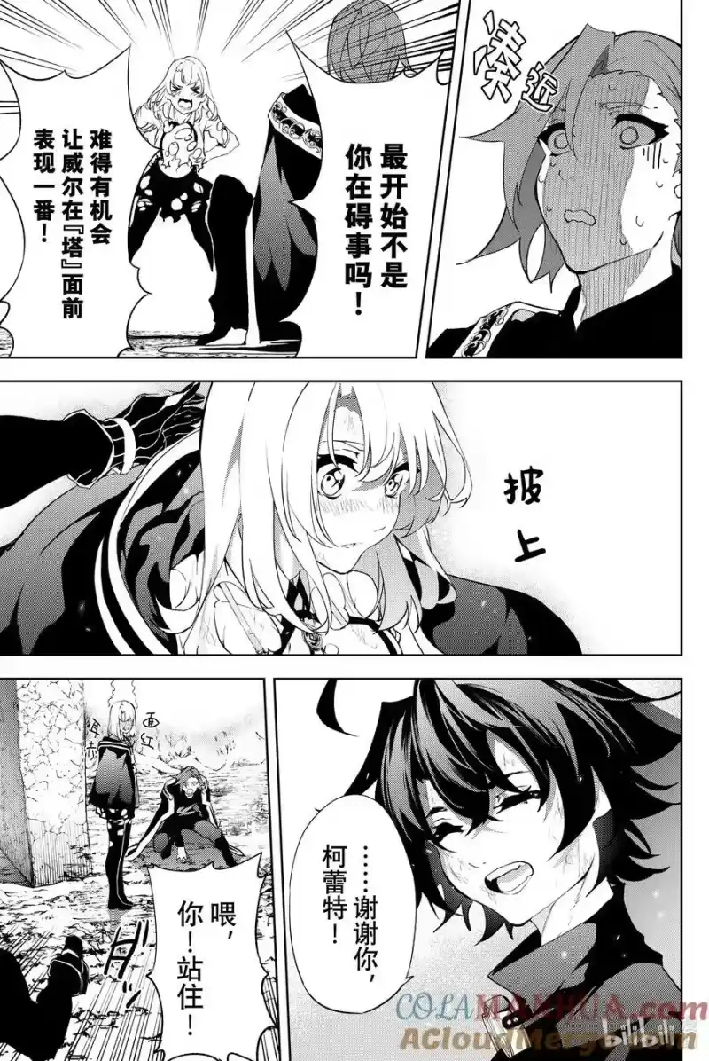 杖与剑的魔剑谭_h 8 矜持与热情之间 第43页