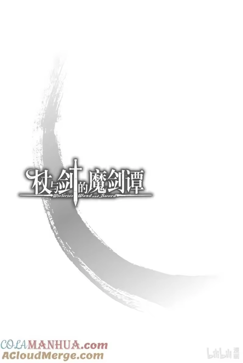 杖与剑的魔剑谭_h 8 矜持与热情之间 第49页