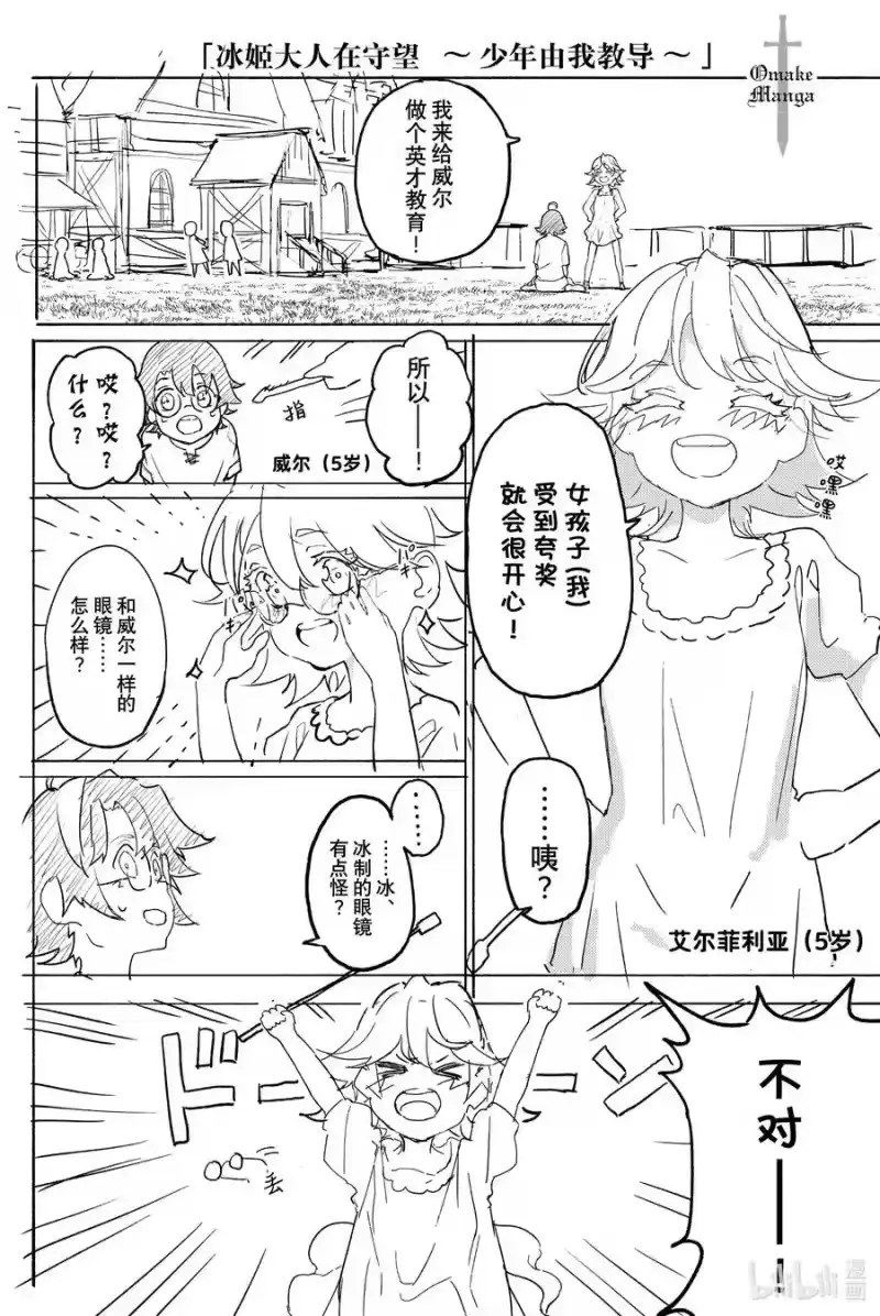 杖与剑的魔剑谭_h 8 矜持与热情之间 第50页